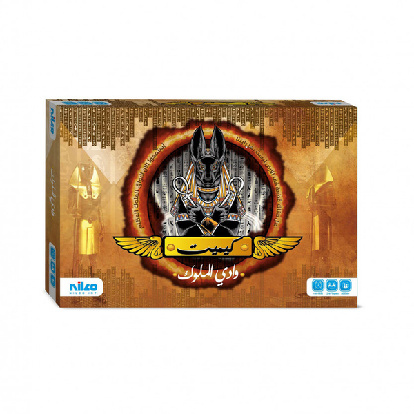 Kimmitt Arabic Board Game