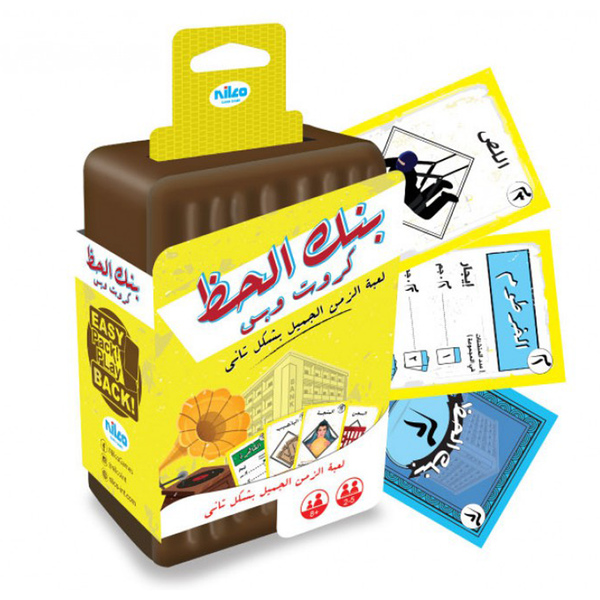 Nilco Plastic Box Bank El-Haz Deal